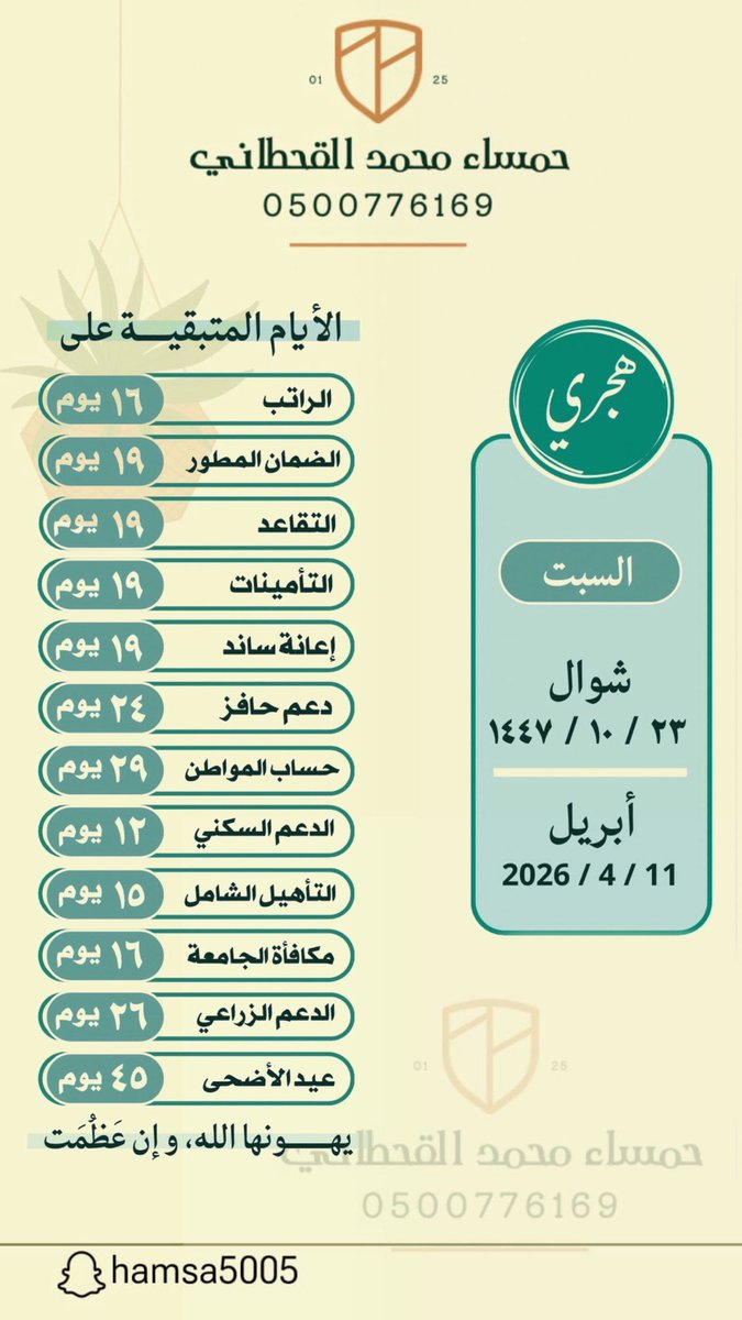 حمساء محمد القحطاني tweet media