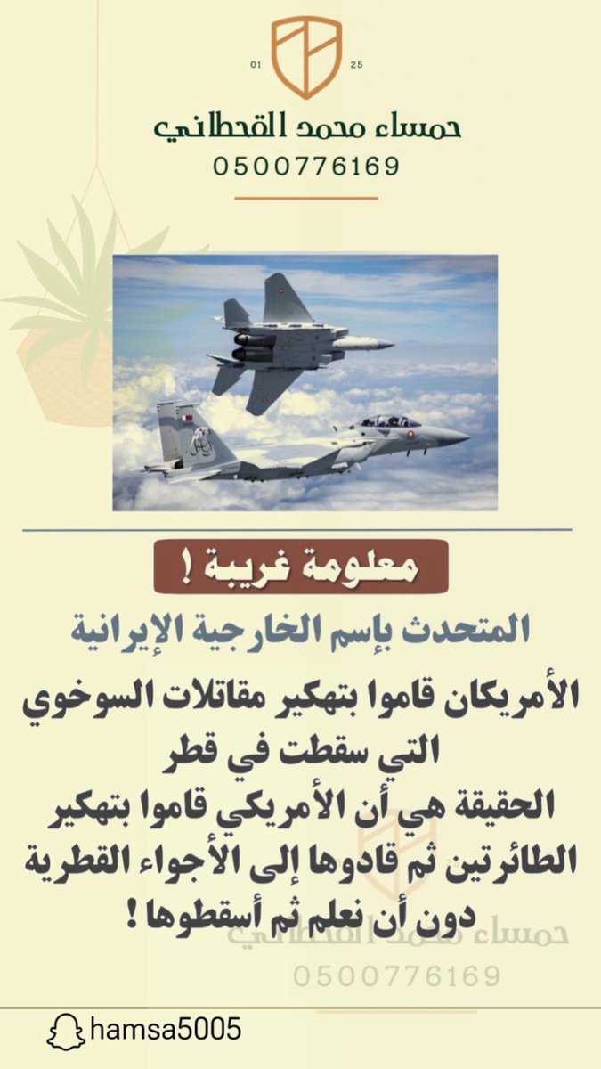 حمساء محمد القحطاني tweet media