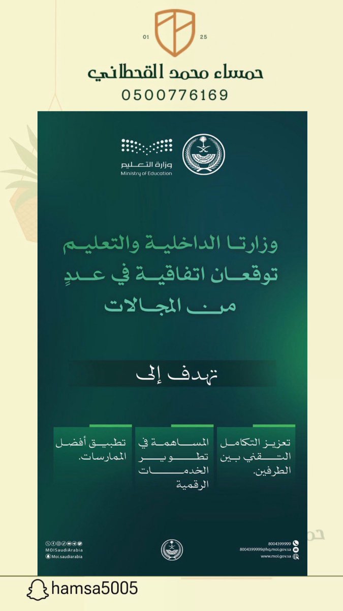 حمساء محمد القحطاني tweet media