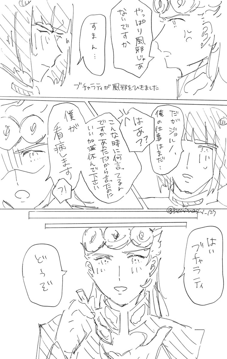 べにましこ tweet media