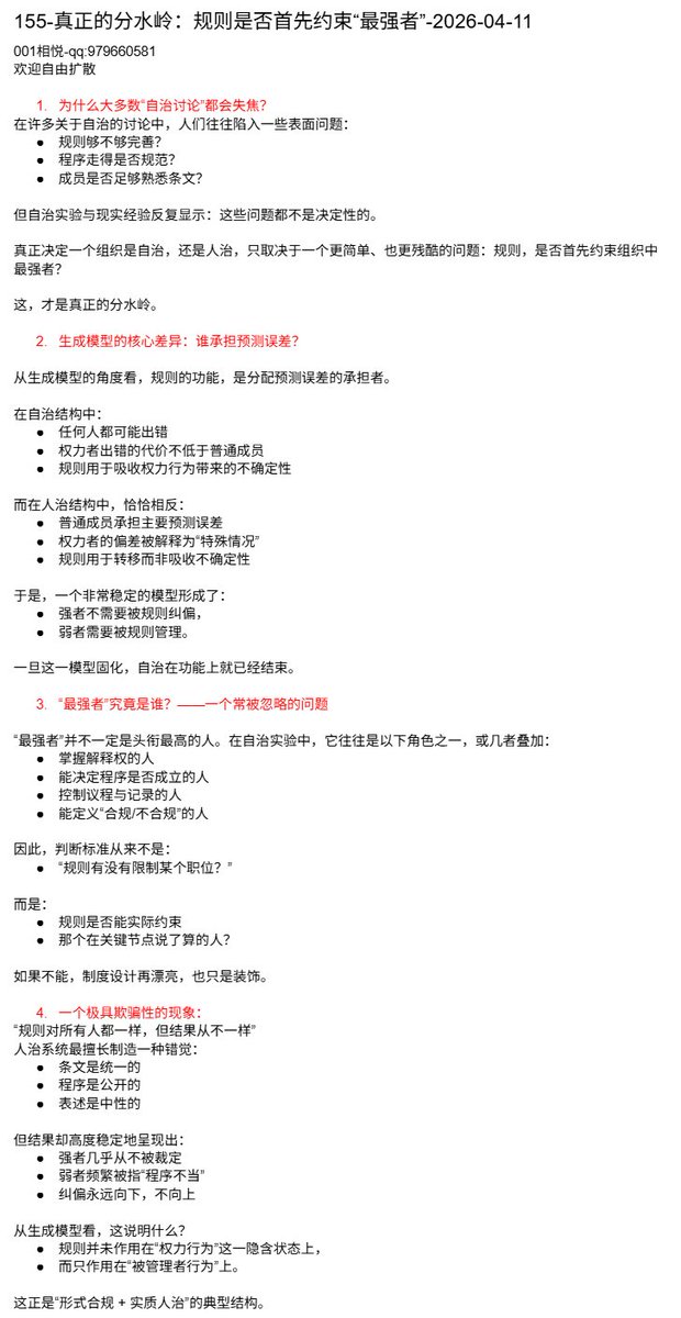 议事规则培训（parliamentary law) tweet media