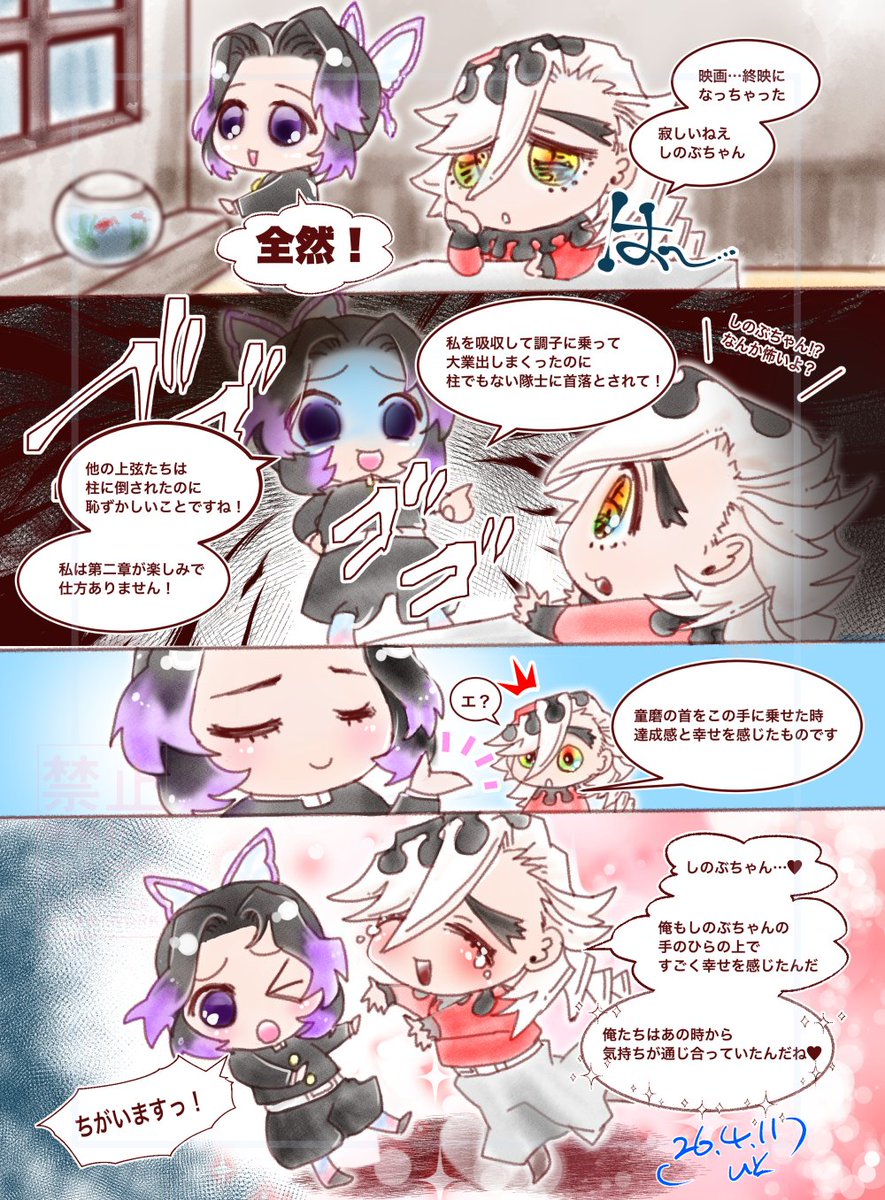 #童しの版深夜の真剣お絵描き60分一本勝負 
#童しの 
開催ありがとうございます  
お題「終映」お借りしました＋10min

久しぶりに定時📮出来ました😆
圧倒的ポジティブどまぴ
同じ気持ちと思ったから恋したんじゃないかと
だのに拒否られて地獄で「なんでだろ？」と思ってそうな気がします