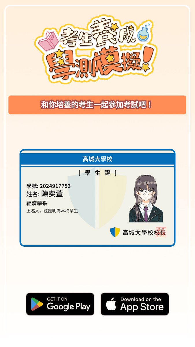 morteeeeeeey's tweet photo. 陳奕萱 錄取高城大學校的經濟學系了！ https://t.co/kbrVOQelU2