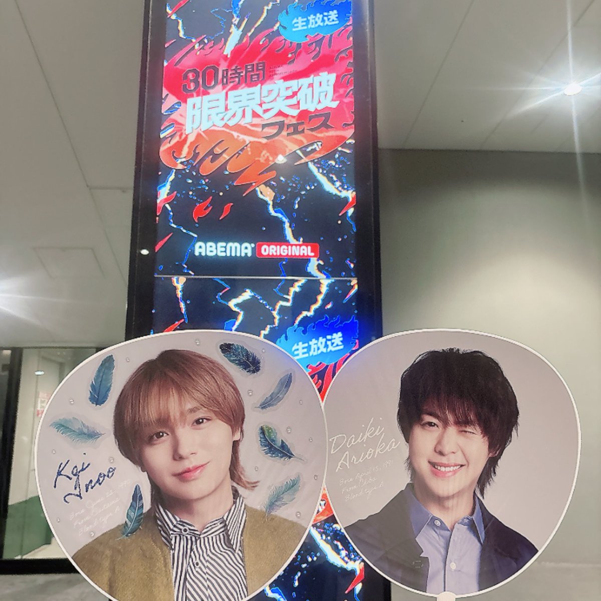 tom_yum_d's tweet photo. 有岡くんの完璧な進行も、
きゅーすと加入でぷりきゅきゅな伊野尾くんも最高でした🥹
今日好きありがとー！！ https://t.co/TRRcLE4PAL