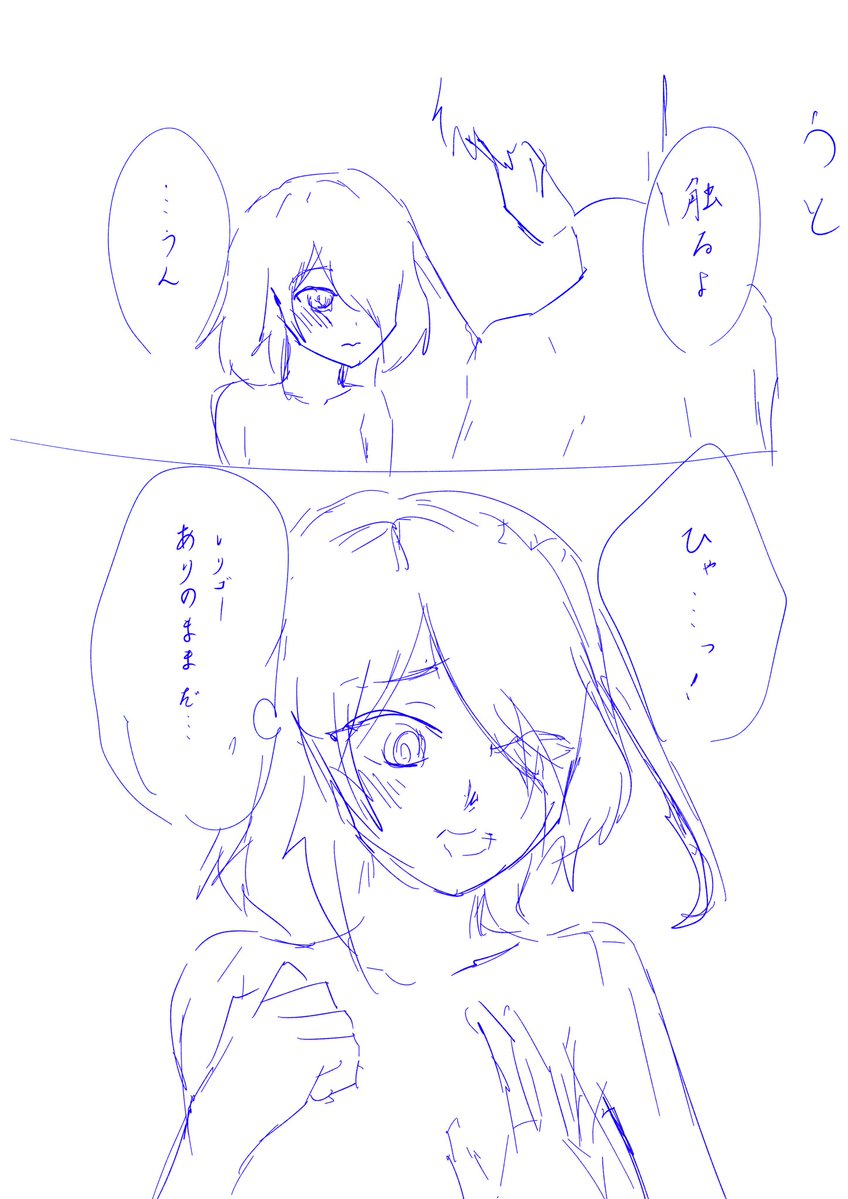 100カノ初夜　うと編予告ネーム
#100カノファンアート