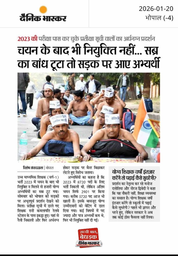 #वर्ग 1 शिक्षक भर्ती 2023 में <a href="/83/">ASVPS</a>% अंक प्राप्त किए हे ।

में अब #over- age (उम्रदराज)हो गया हु ।
आगे किसी भी वर्ग  1,2, की परीक्षा #नहीं दे सकता हु।

कृपया #वर्ग 1 शिक्षक भर्ती 2023 में #पद वृद्धि कीजिए  और #द्वितीय काउंसलिंग करवाए।
<a href="/udaypratapmp/">Uday Pratap Singh</a>
<a href="/schooledump/">School Education Department, MP</a>
<a href="/DrMohanYadav51/">Dr Mohan Yadav</a>