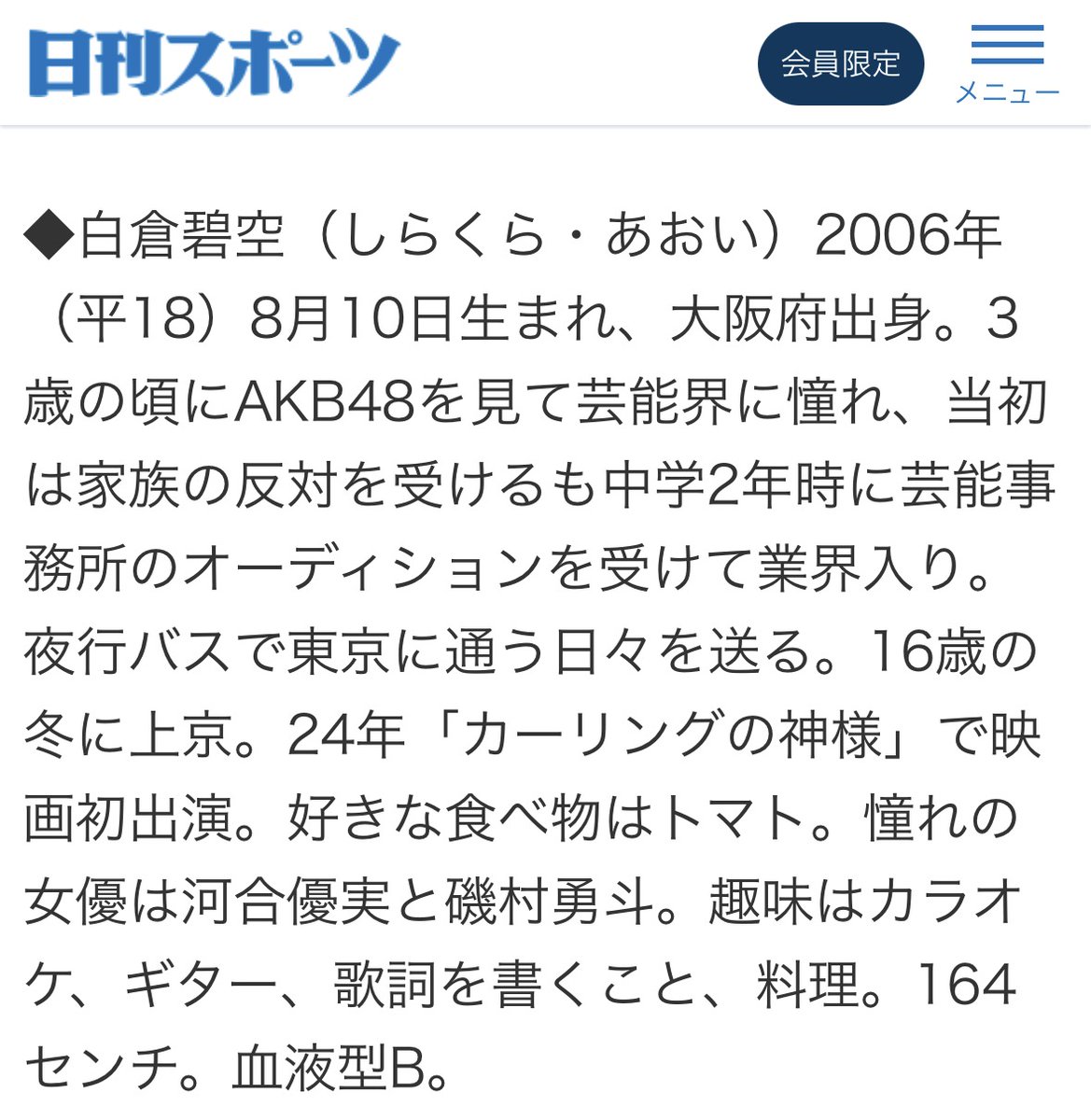 𝘼𝙤𝙞𝙬𝙖𝙮𝙨 tweet media