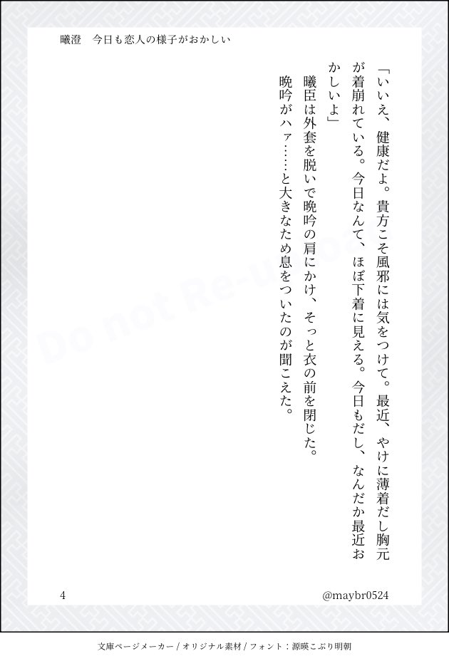 #曦澄ワンドロワンライ
お題　誘惑
開催ありがとうございます。

曦澄　今日も恋人の様子がおかしい(1/1)

※私が楽しく書きました。楽しかったです。