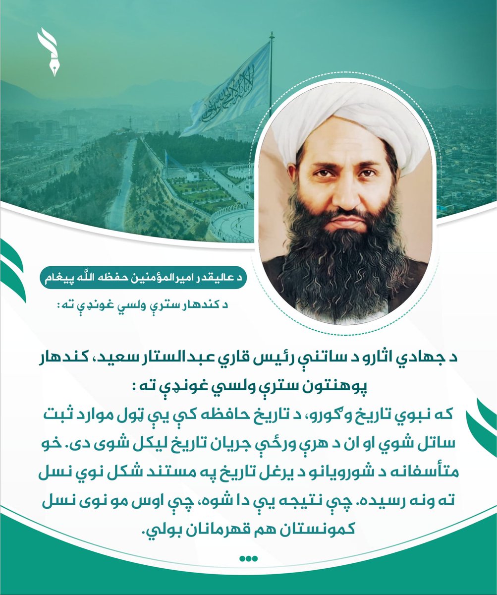 Rahmat Ullah Hammad tweet media