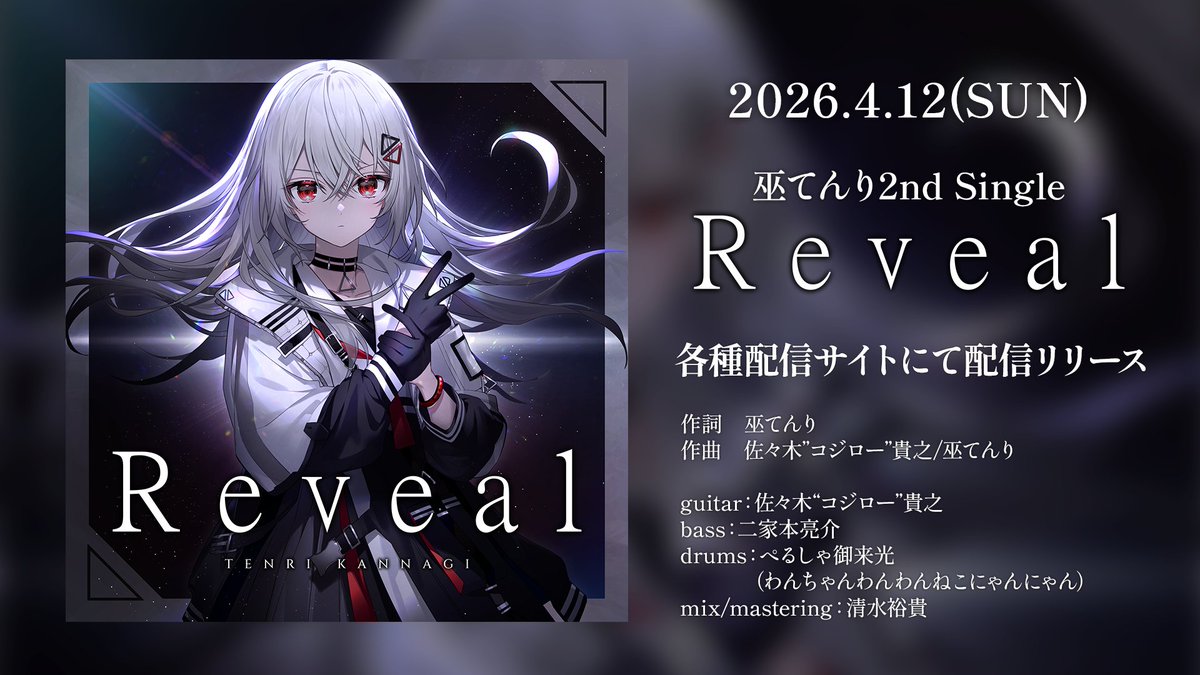 巫てんり△▼4/11ワンマン tweet media