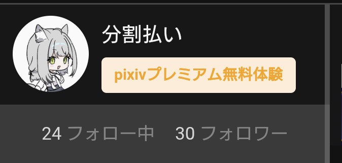 一括払い tweet media