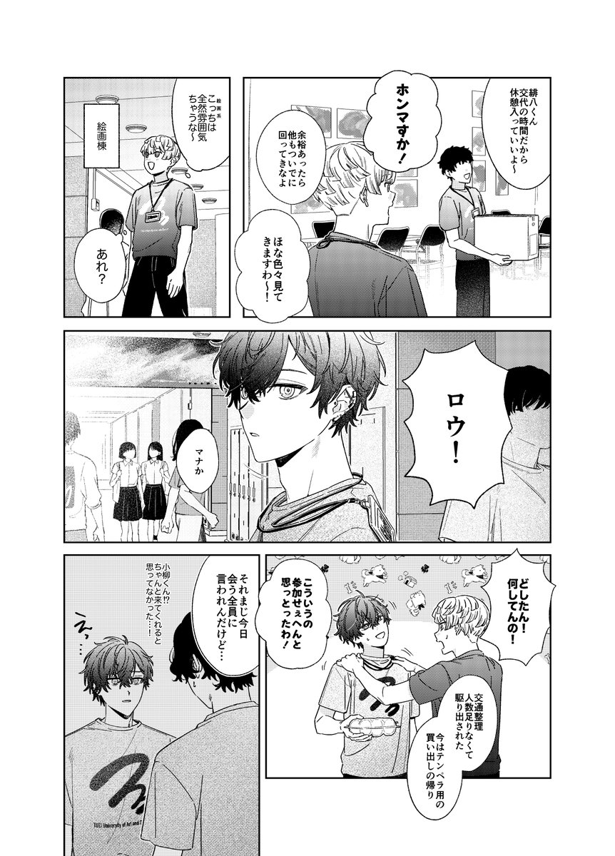 ぞも😺にじそ西3ア-42 tweet media