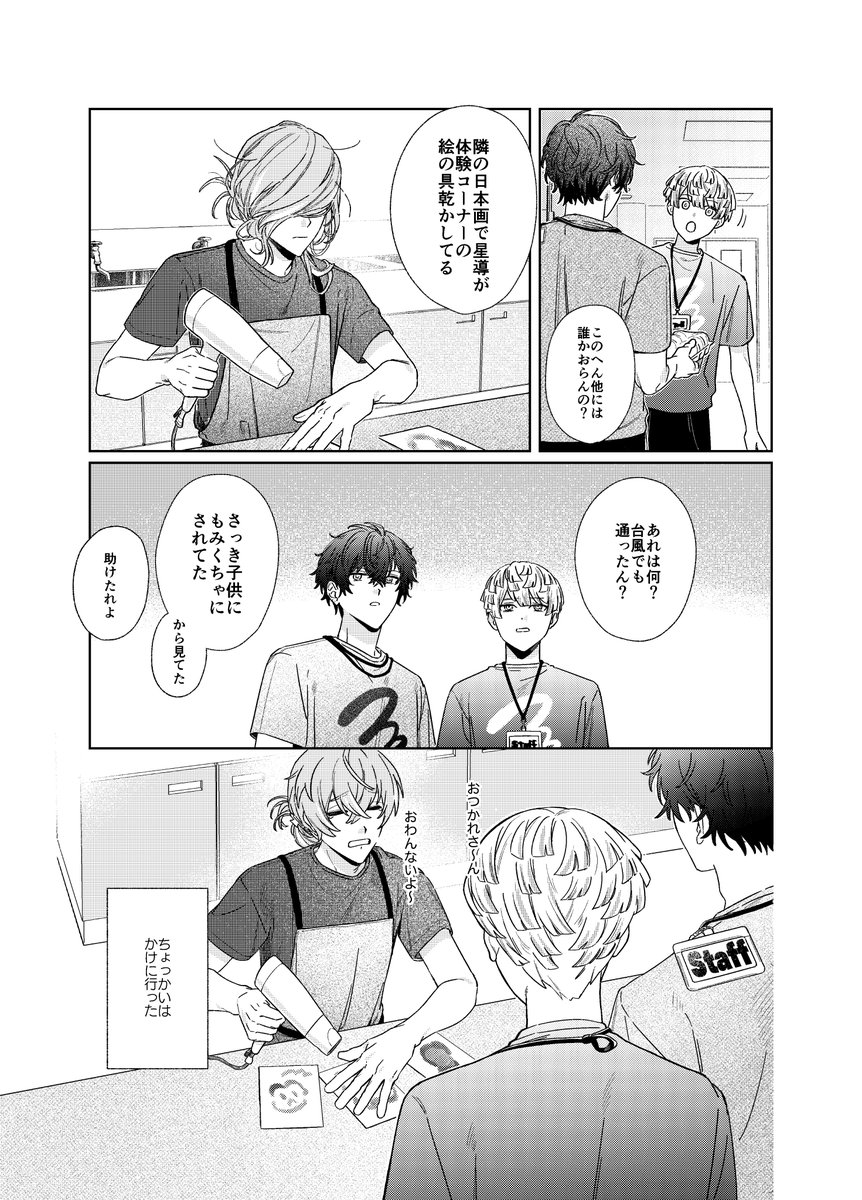 ぞも😺にじそ西3ア-42 tweet media