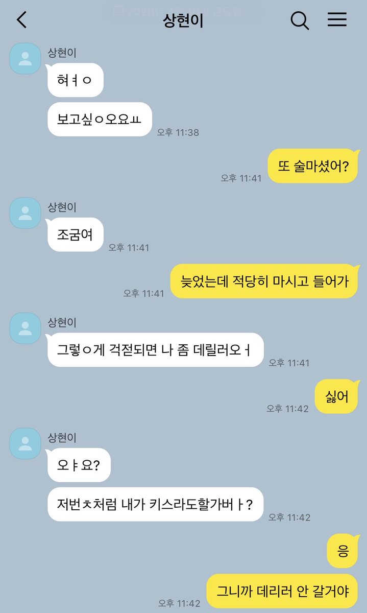 loveworthiness's tweet photo. #상립 헤게 (근데 이제 게가 헤를 밀어내는) https://t.co/XxsLBR7ocT