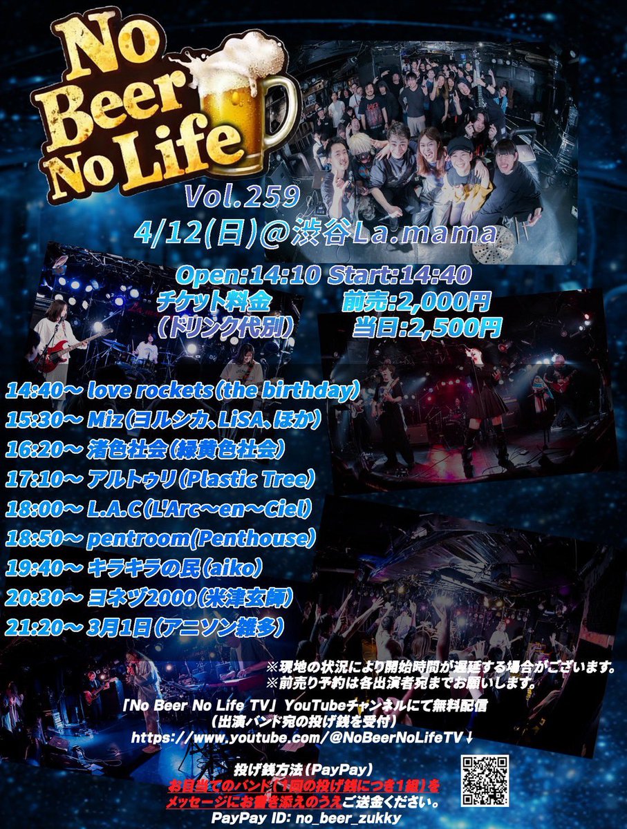 カゲヒナタ@6/14川崎PLANE9 tweet media