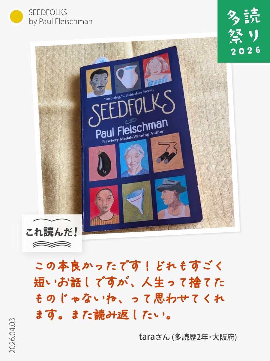 🌈 英語多読｜NPO多言語多読【公式】 (@en_tadokuorg) / Posts / X