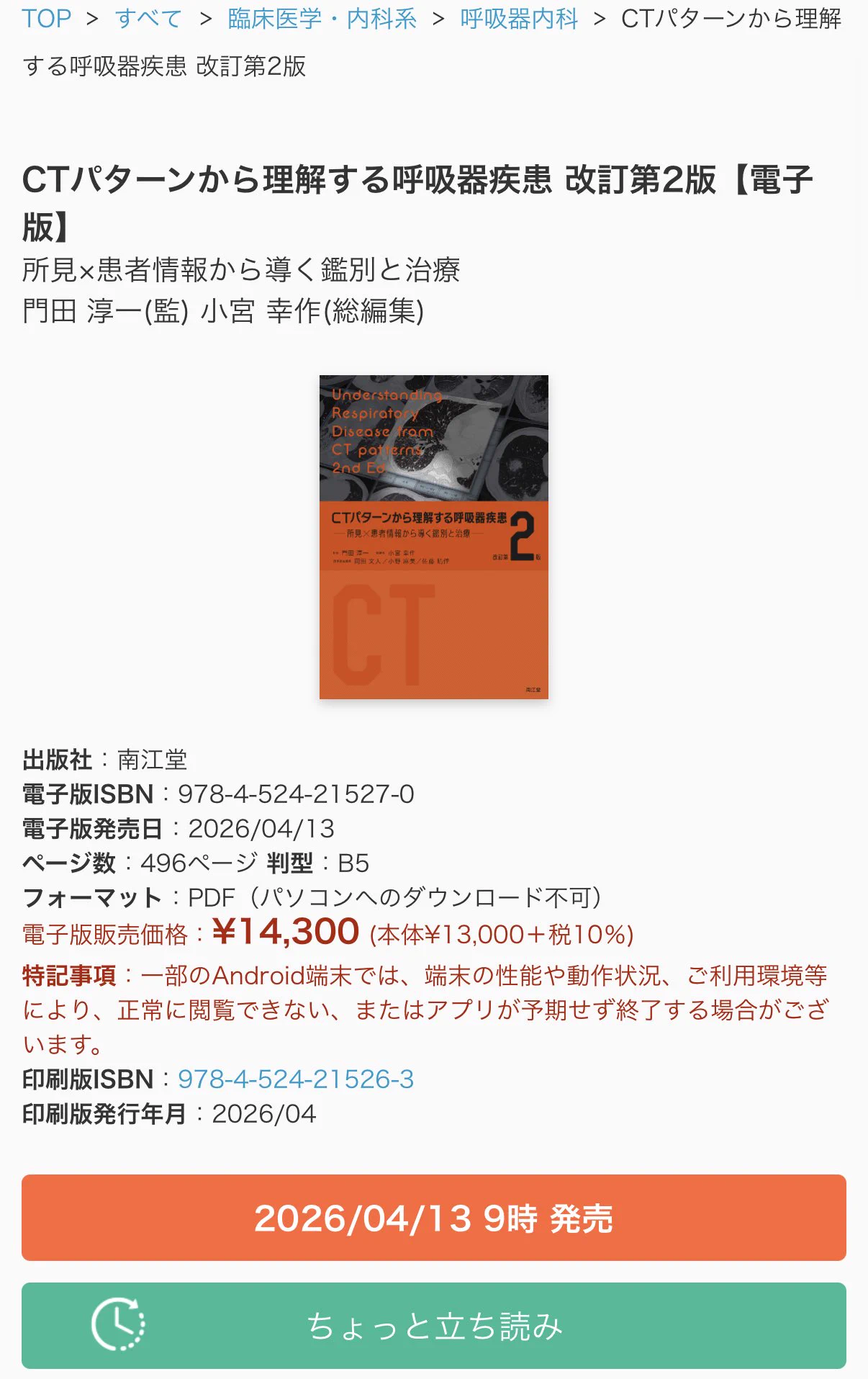 医書.jp【公式】 on X: 