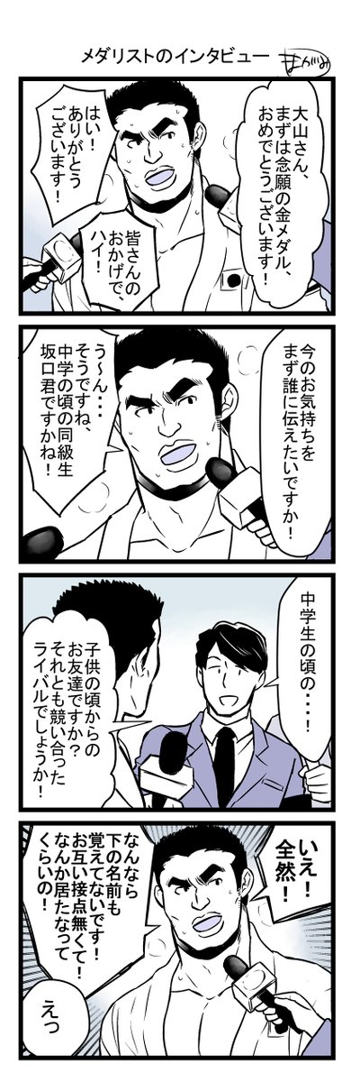 インタビュー 