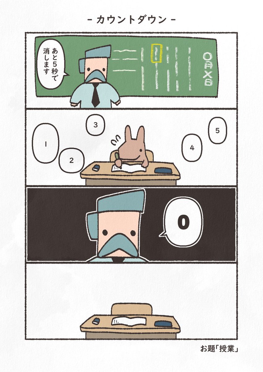 もにゅやまもにゅお（COMIC） tweet media