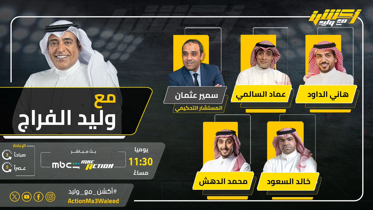 أكشن مع وليد tweet media