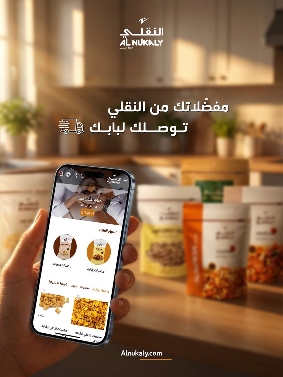 AlNukaly | النقلـي tweet media