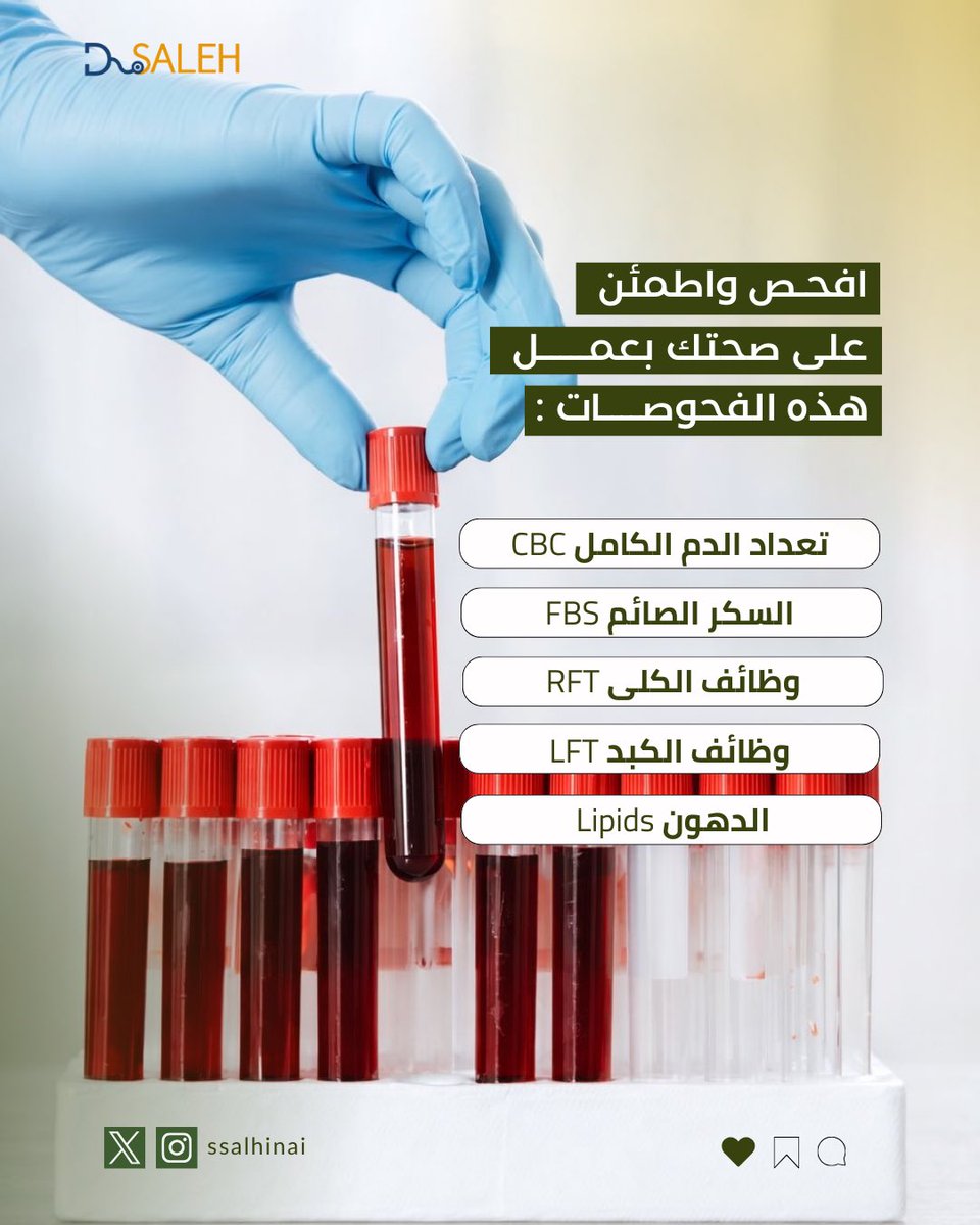 د. صالح بن سيف الهنائي tweet media