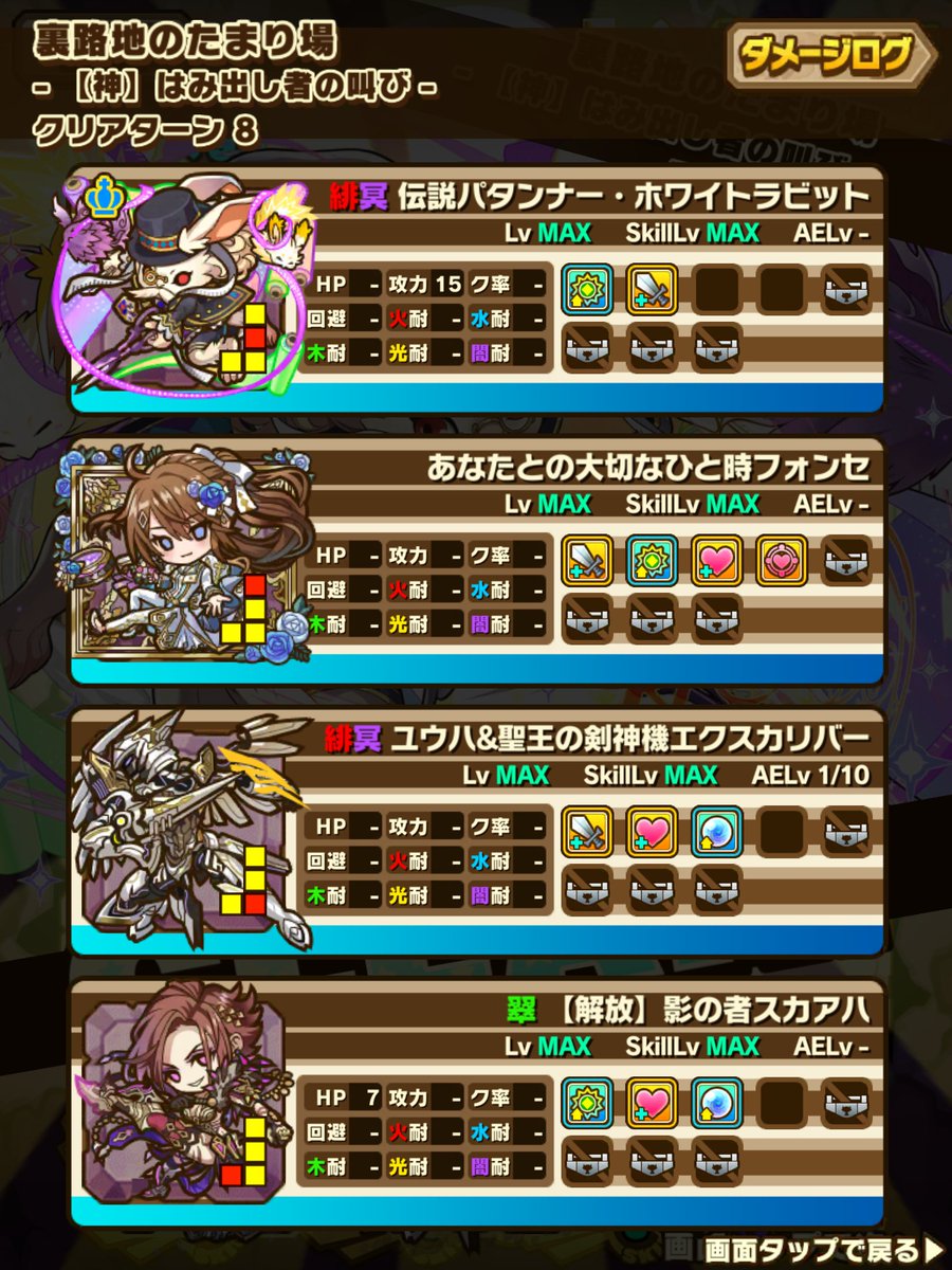 __Fonce's tweet photo. リミテッドミッション
フォンセ+ユウハで完了
#サモンズ https://t.co/zRDrnZOSTF