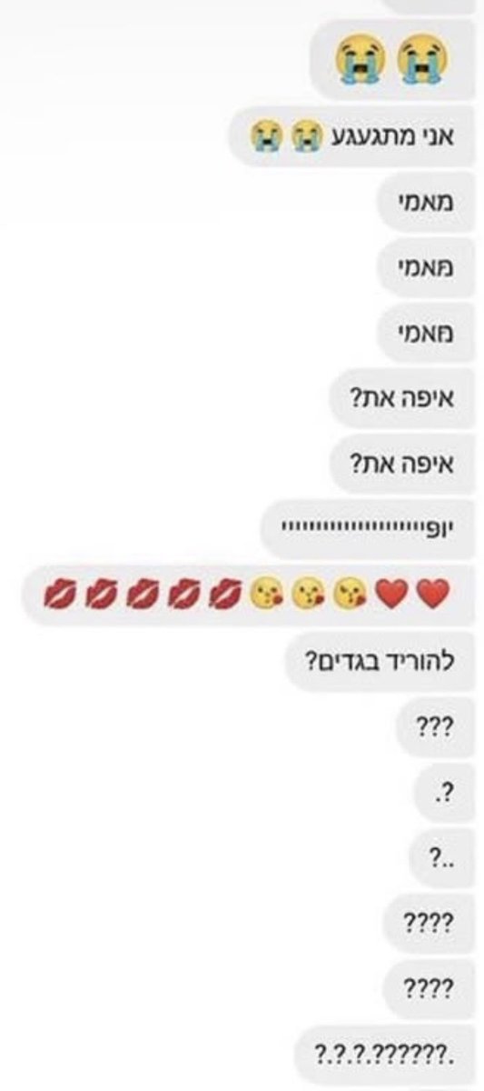 אביגיל ™ tweet media