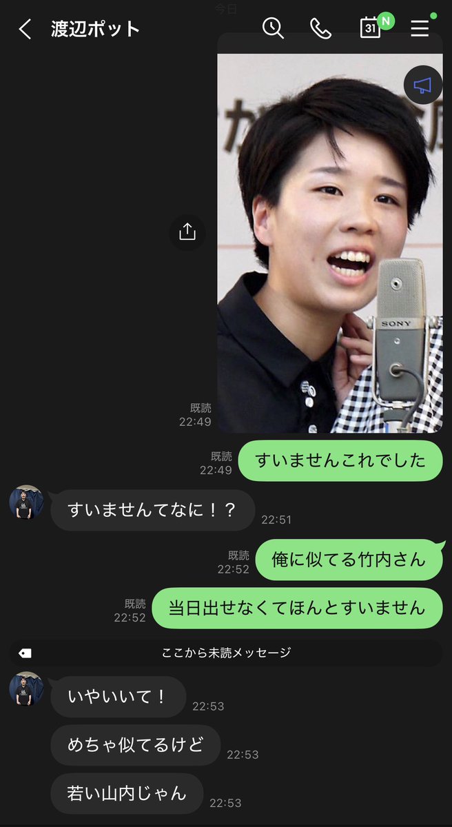 大王 山内仁平 tweet media