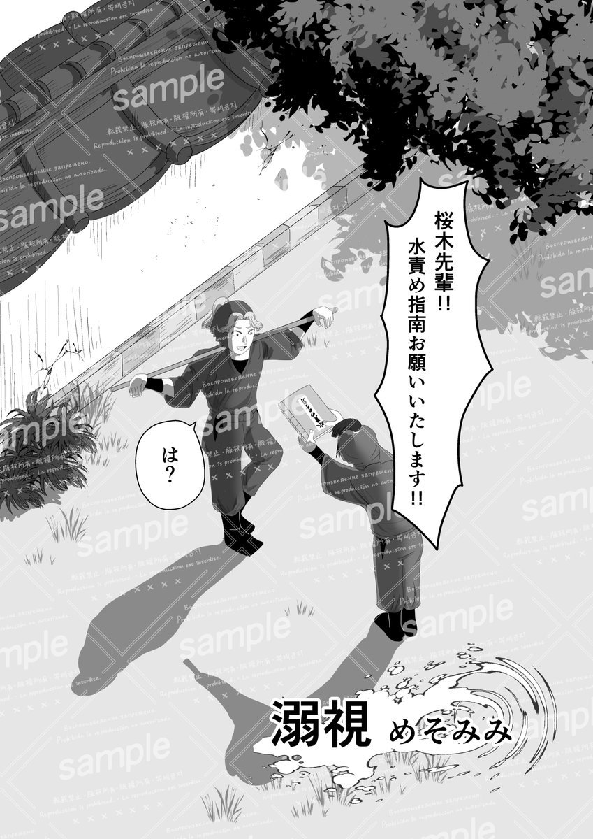 めそみみ tweet media