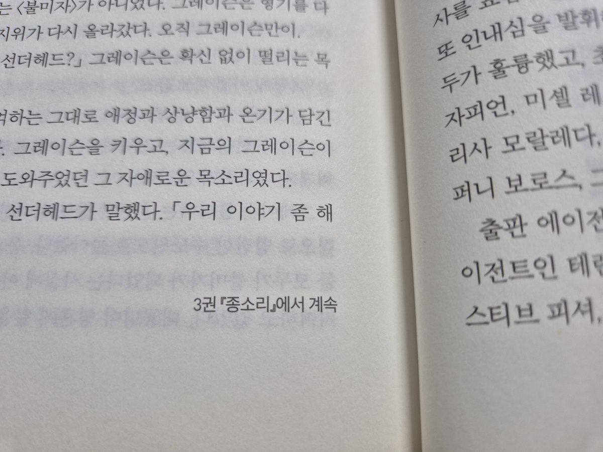 물까치 tweet media