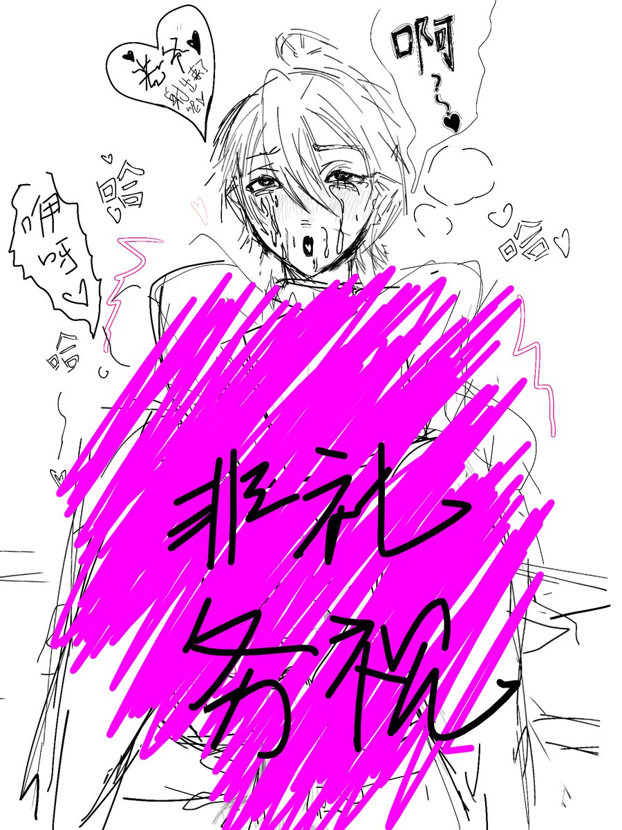 苹菇菇 tweet media