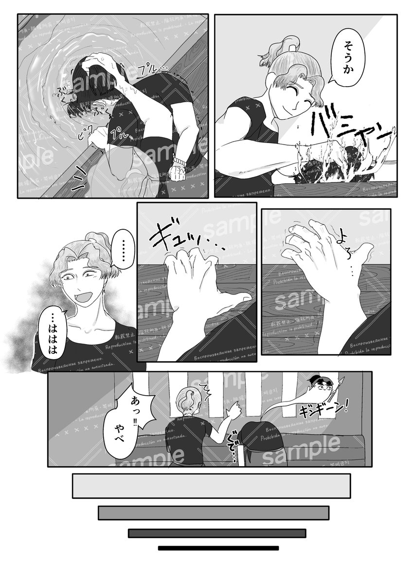 めそみみ tweet media