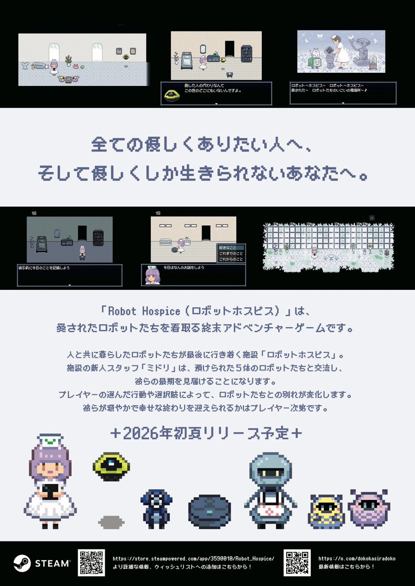 doko🌕ゲムダン12 tweet media