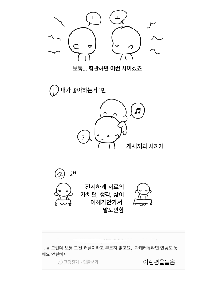 이 계정에 올라오는것들의 공통점에대해..