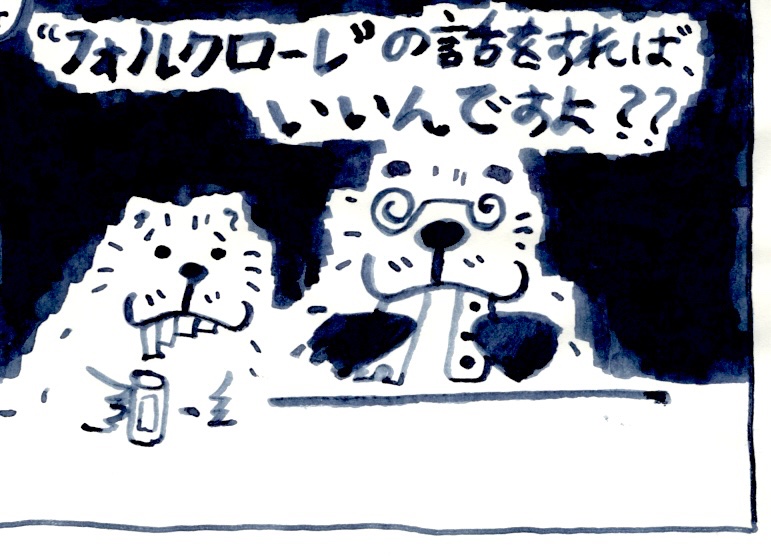 お呼びじゃないあの動物たちが帰ってきた！？
どこに出しても恥ずかしい、日本フォルク界ド底辺ダークコメディ「ビバビバ！びーばくん」、El Solitarioにて連載再開！
こんな漫画、描くんじゃなかった！
#びーばくん