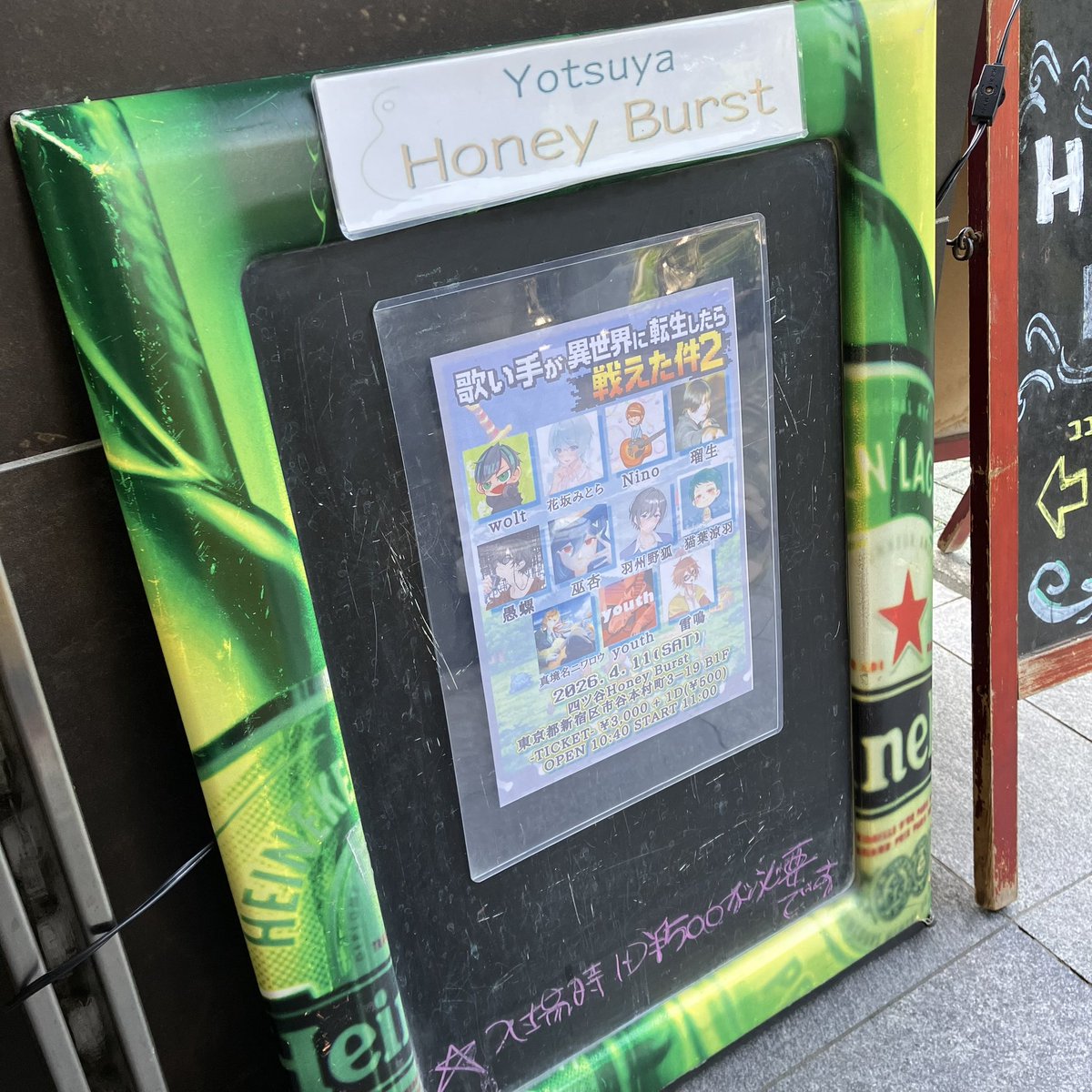 Nino 4/11四谷ハニーバースト tweet media