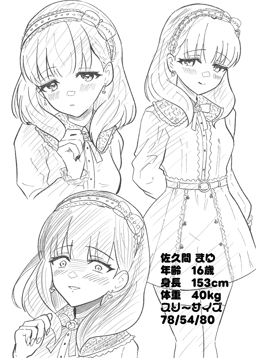 #デレマス版深夜の真剣お絵かき60分1本勝負
お題・佐久間まゆ
年齢16歳、身長153cm、体重40kg、スリーサイズ78/54/80 