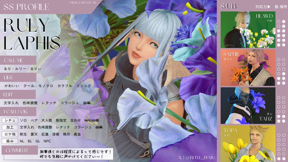 Ruly_ffxiv tweet media