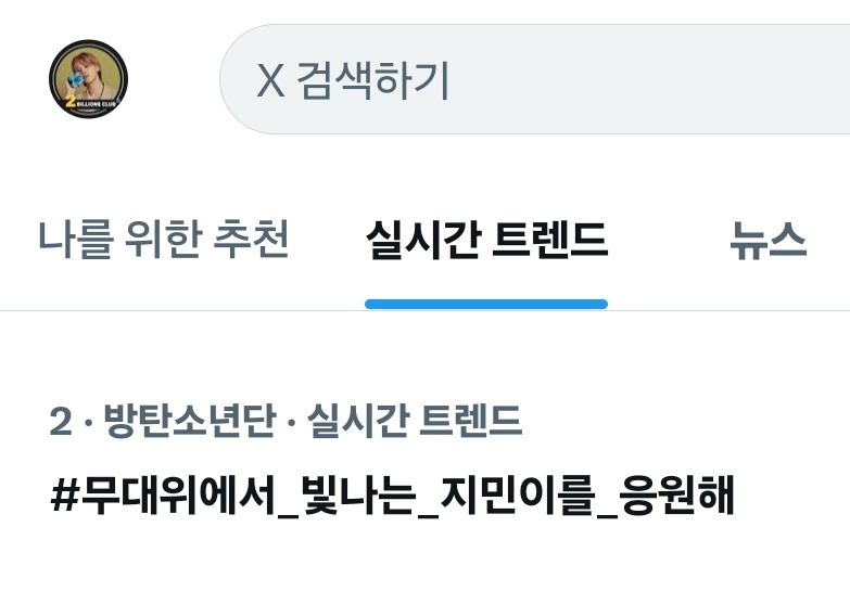 JIMIN RECORD tweet media