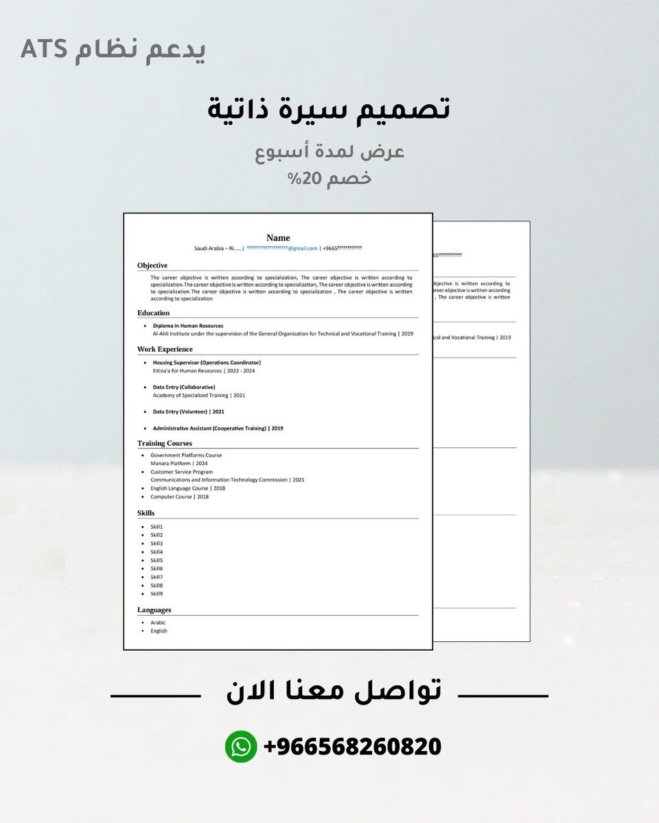 gada_1225's tweet photo. نقدم لك تصميم سيرة ذاتية احترافي يعكس مهاراتك وخبراتك بأفضل شكل ✨

✔️ تصاميم عصرية ومتوافقة مع أنظمة التوظيف (ATS)
✔️ صياغة قوية ومميزة
✔️ تسليم سريع

📩 اطلب الآن عبر الواتساب: 0568260820 https://t.co/wzRVgJwLXW