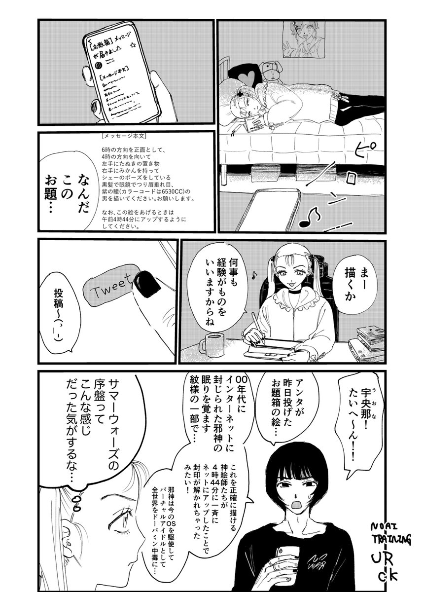 胡乱千昭 tweet media