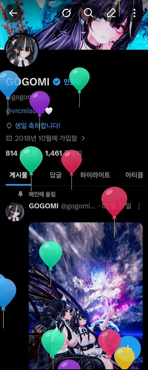 GOGOMI tweet media
