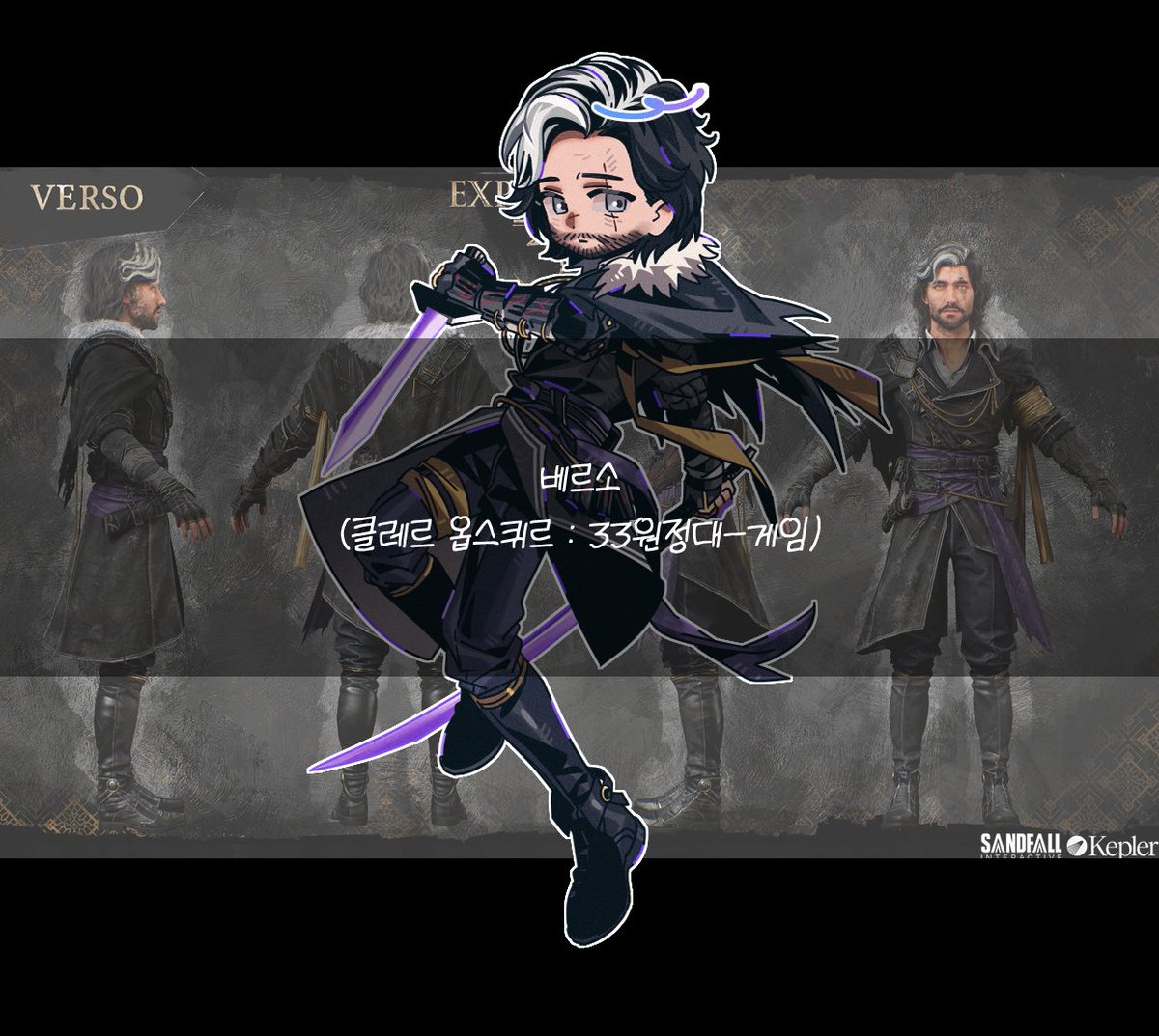 20260411
베르소(클레르 옵스퀴르 : 33원정대-게임) 작업했습니다. 신청해 주셔서 감사합니다🤍🖤