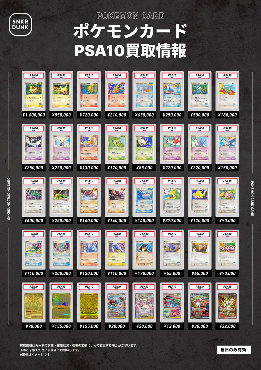 ⑥ポケカPSA サポート、ポケパーク 全4枚