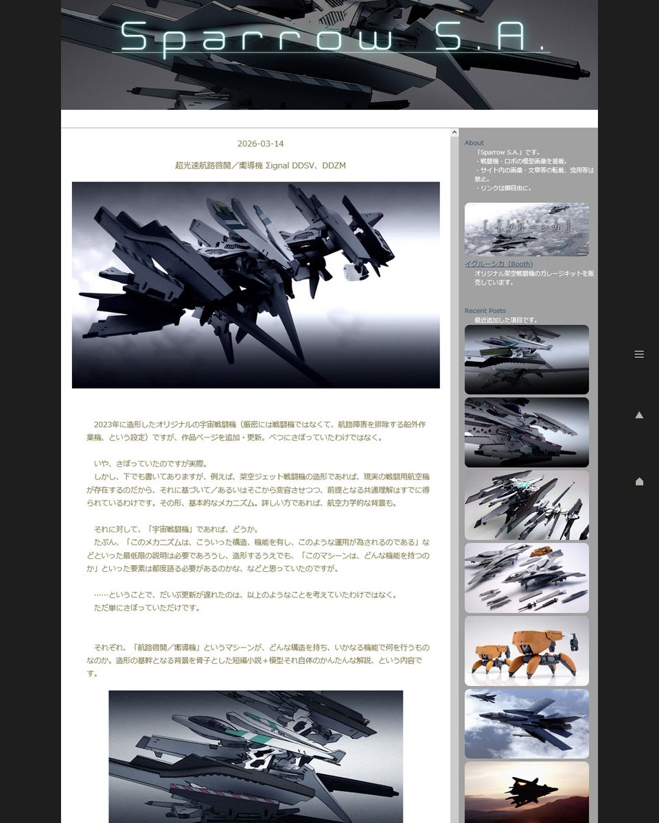 Sparrow_S_A's tweet photo. ウェブサイトを更新している（内容ではなく、構造）。

せっかくサイドバーを右に収納するなら、中央列を拡大表示すればいいのでは？
と、思ったものの。
現在、Safariに翻弄されている（PCのブラウザと勝手がちがう）。 https://t.co/BtTWrUrYiv