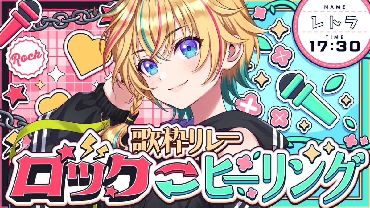レトラ⚡️ヴイアラ tweet media