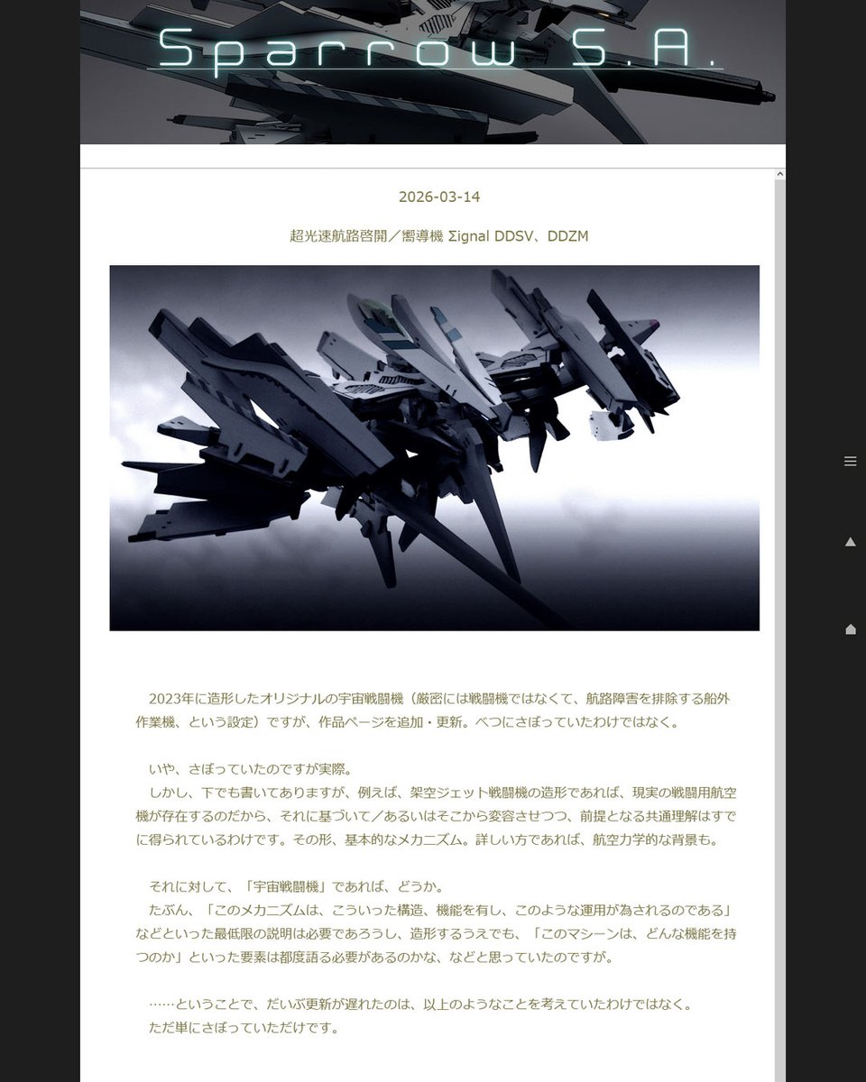 Sparrow_S_A's tweet photo. ウェブサイトを更新している（内容ではなく、構造）。

せっかくサイドバーを右に収納するなら、中央列を拡大表示すればいいのでは？
と、思ったものの。
現在、Safariに翻弄されている（PCのブラウザと勝手がちがう）。 https://t.co/BtTWrUrYiv