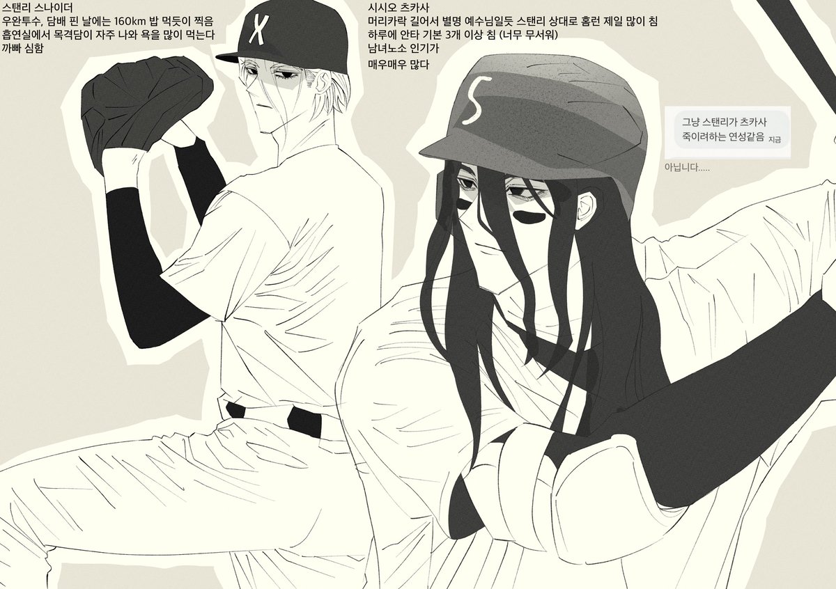 K1mchiNova's tweet photo. 닥터스톤 그뭔씹 야구 au
그냥 둘이 경쟁구도를 붙이고 싶었음 https://t.co/65lz0MBYpT