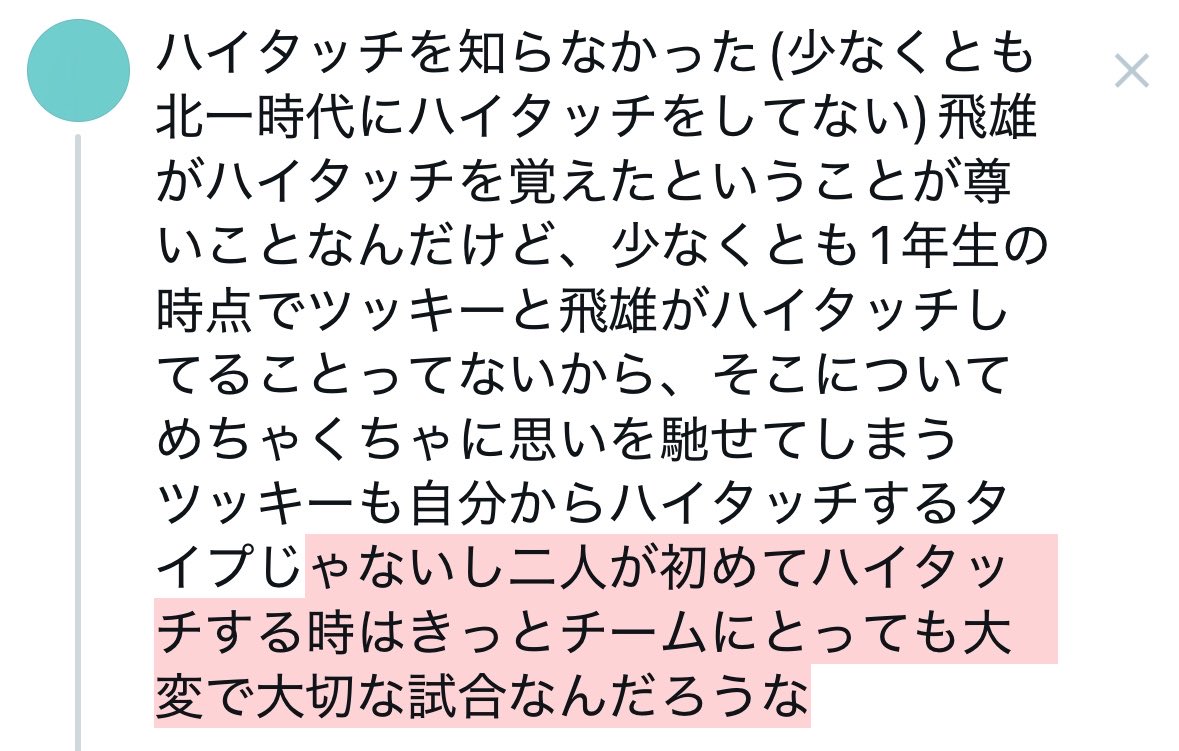 よくできました💮 tweet media